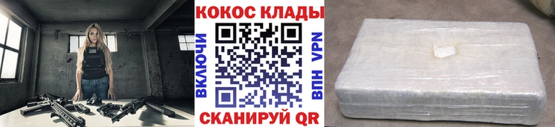 что такое   маркетплейс официальный сайт  Кокаин VHQ  Кирово-Чепецк 