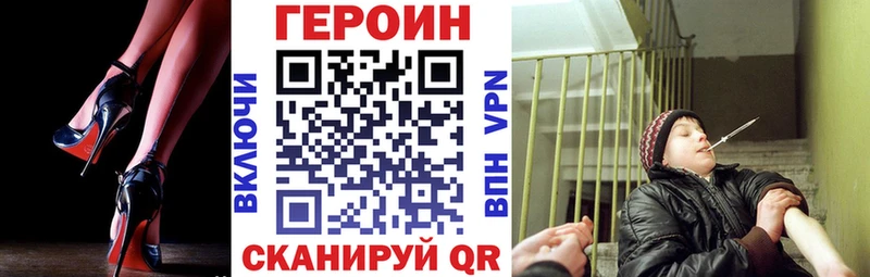 сколько стоит  Кирово-Чепецк  Героин Heroin 