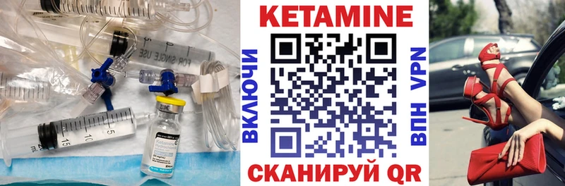 КЕТАМИН ketamine что такое Кирово-Чепецк