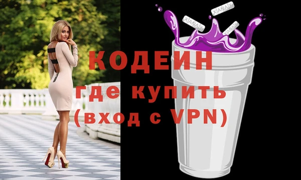 мяу мяу кристалл Бородино