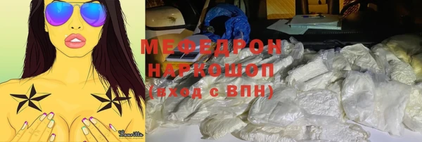 мяу мяу кристалл Бородино