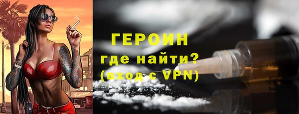 мяу мяу кристалл Бородино