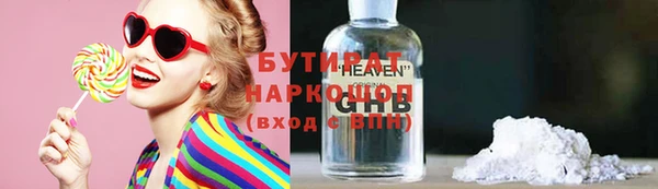 мяу мяу кристалл Бородино