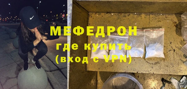 мяу мяу кристалл Бородино