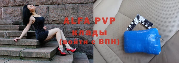 apvp Бронницы