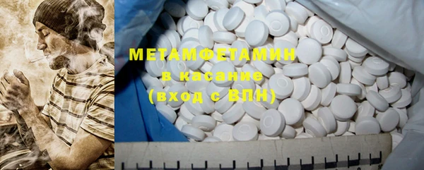 мяу мяу кристалл Бородино