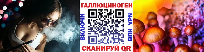 Галлюциногенные грибы Cubensis Кирово-Чепецк